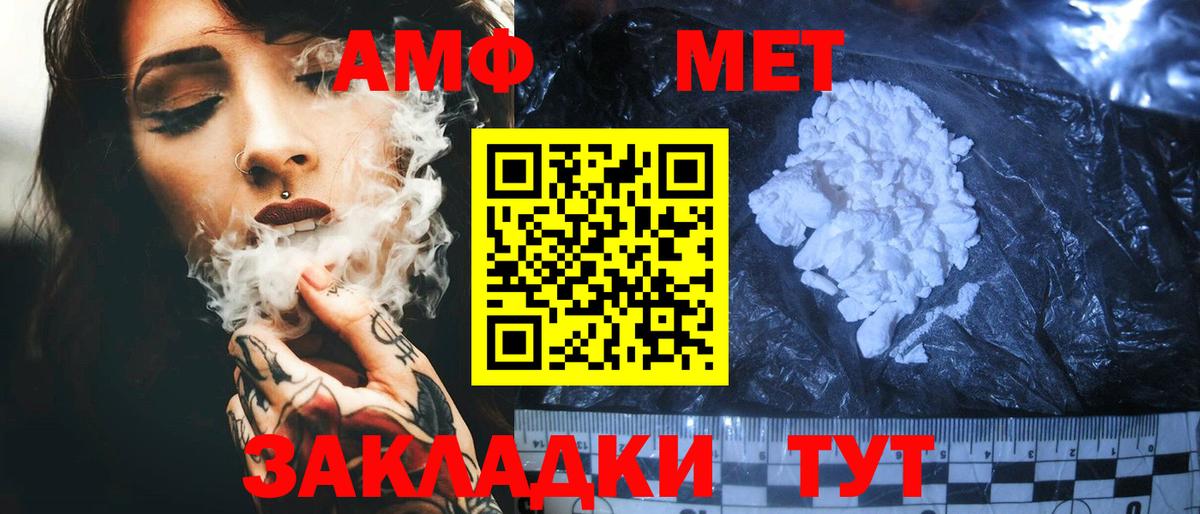 Амфетамин Розовый Кумертау