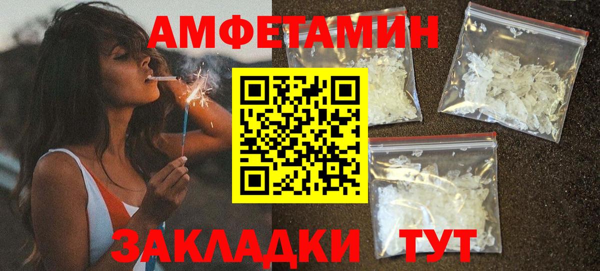 Amphetamine  АМФЕТАМИН 98%  Вход с VPN  Кумертау 