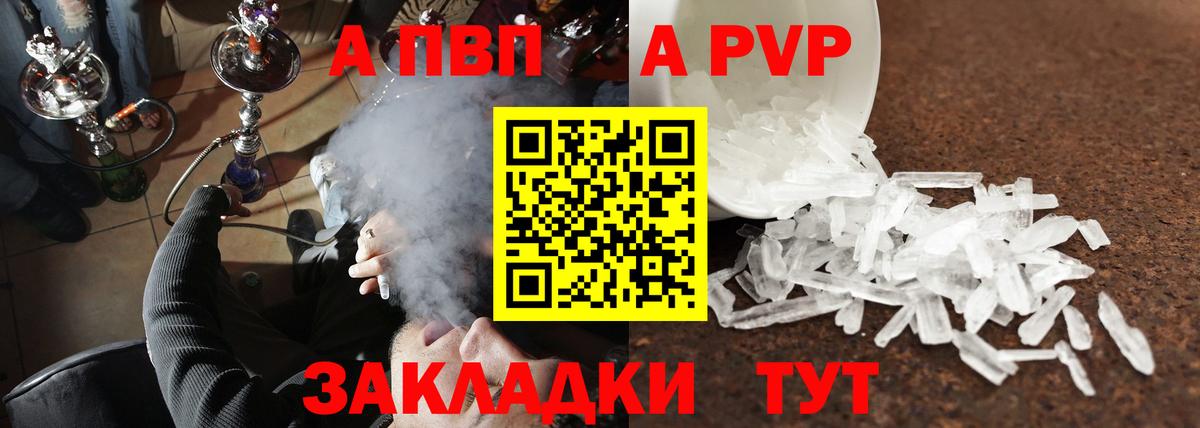 Кумертау  Alpha-PVP мука  Вход с VPN  Alpha PVP мука  APVP СК КРИС 