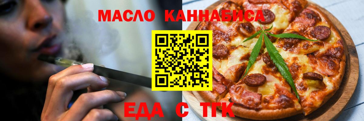 Cannafood марихуана  Вход с VPN  Кумертау 