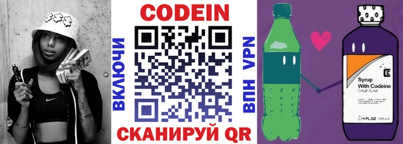 Кодеиновый сироп Lean напиток Lean (лин)  нарко площадка формула  Кумертау 