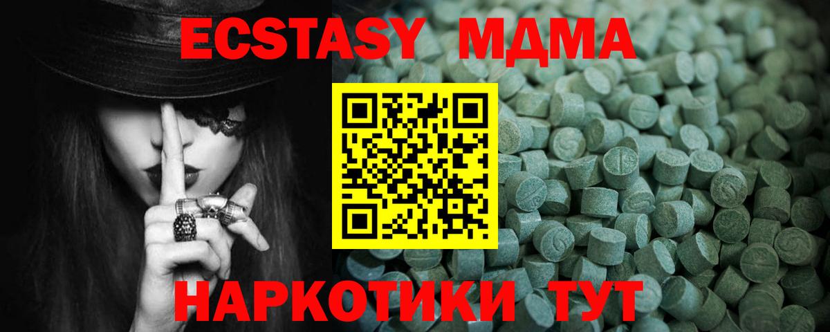 Экстази круглые Кумертау