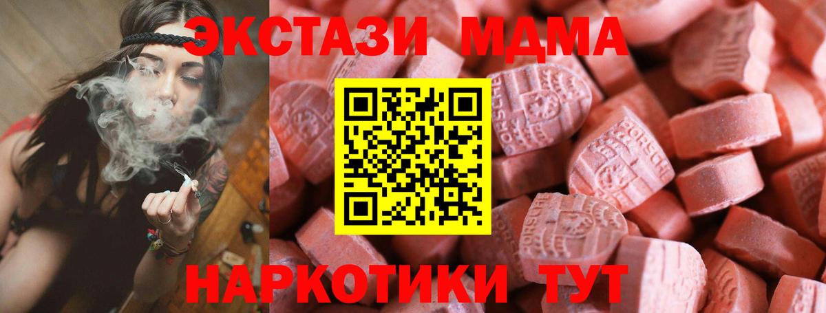 Экстази  гидра tor  Вход с VPN  Кумертау  ЭКСТАЗИ TESLA 