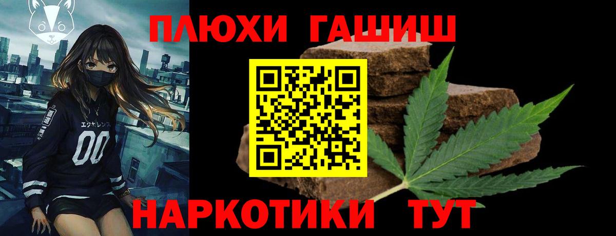 ГАШИШ убойный Кумертау
