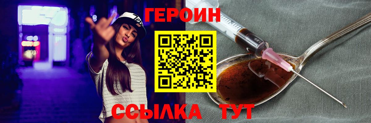 Кумертау  Героин Афган  Вход с VPN 