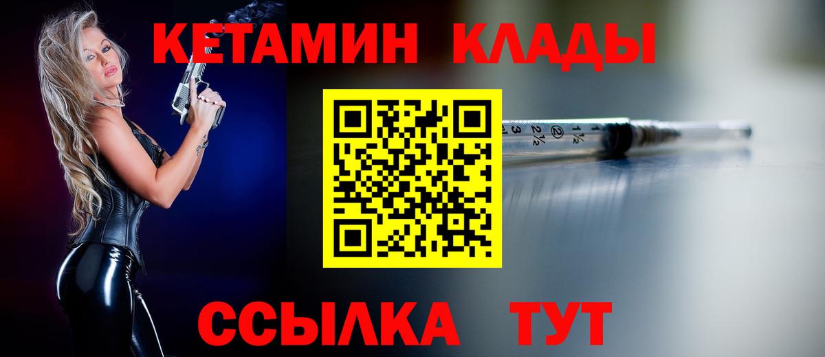 Кумертау  КЕТАМИН ketamine  КЕТАМИН VHQ  Вход с VPN 