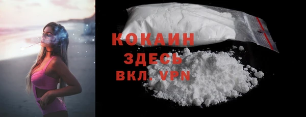 кокаин премиум Валдай