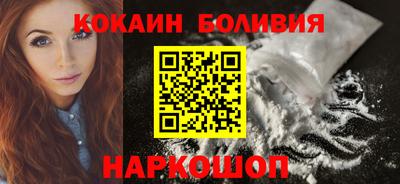 COCAINE Комсомольск-на-Амуре