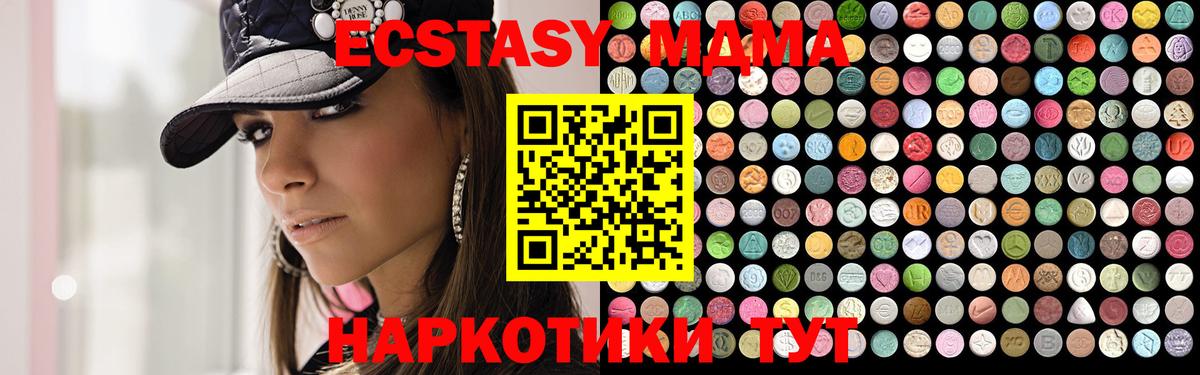 Кумертау  MDMA кристаллы  Вход с VPN  MDMA crystal 