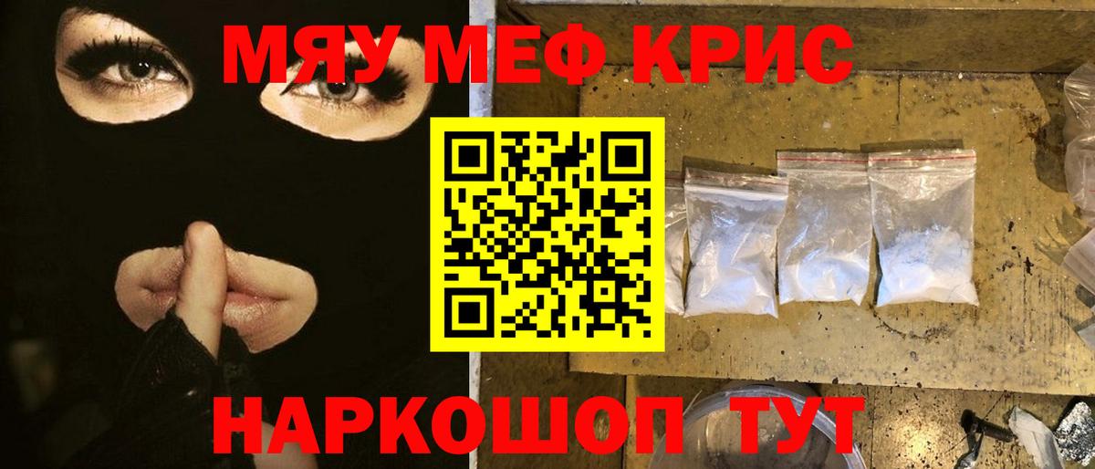 Кумертау  Меф  МЯУ-МЯУ mephedrone  Вход с VPN  МЕФ VHQ 