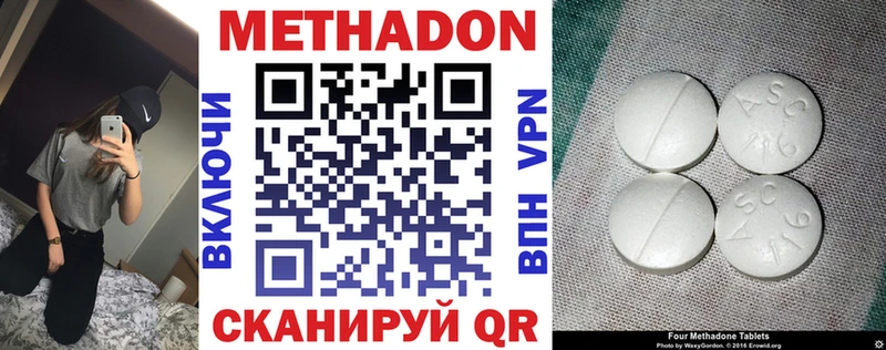 МЕТАДОН VHQ  продажа наркотиков  Кумертау 
