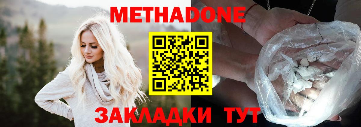 Метадон кристалл  Вход с VPN  Кумертау 