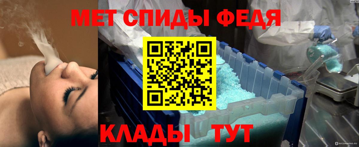 Первитин Methamphetamine  Вход с VPN  Первитин Methamphetamine  Кумертау 