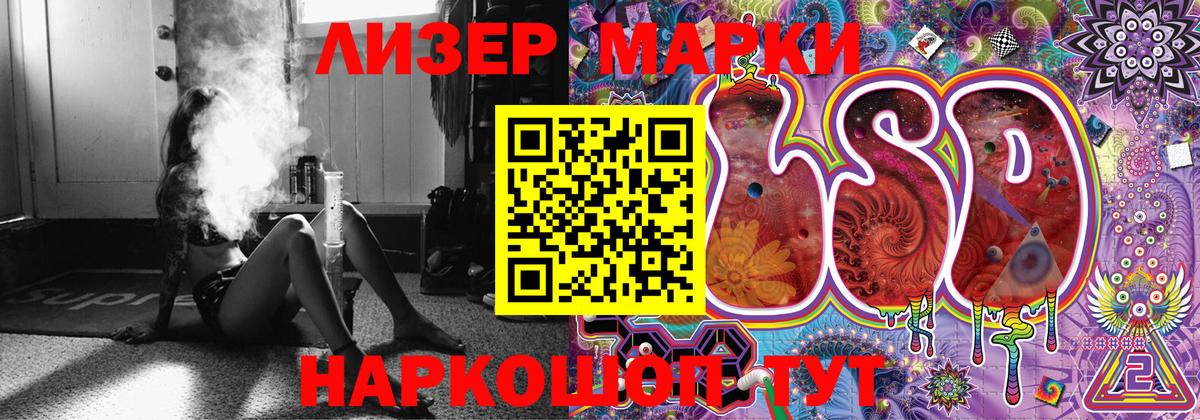 Марки NBOMe  Марки N-bome 1,8мг  Вход с VPN  Кумертау 